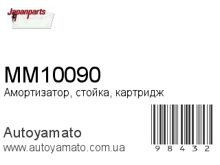 Амортизатор, стойка, картридж MM10090 (JAPANPARTS)